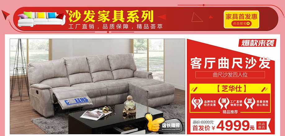 茉莉花香,美临门,宜家枫情,红树湾家具建材中心,广州家具卖场,家具网上商城